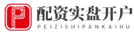 香港鼎合投研_专业股票配资安全_线上股票配资平台